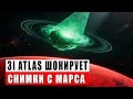   !  3I ATLAS    