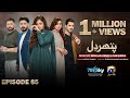Pathar Dil Episode 85 - [Eng Sub] - Kanwal Khan - Ali Abbas - Fajjer Khan - 27th October 2025