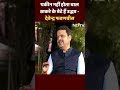 Devendra Fadanvis EXCLUSIVE on NDTV: Uddhav Thackeray पर क्या बोले Devendra Fadnavis  - 00:58 min - News - Video