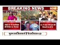 Rouse Avenue Court Decision on Arvind Kejriwal LIVE: केजरीवाल पर फैसला हुआ सुरक्षित | Breaking News  - 11:54:58 min - News - Video