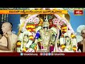 కదిరిలో లక్ష్మీనరసింహుని బ్రహ్మోత్సవాలు..| Devotional News | Bhakthi TV  - 02:54 min - News - Video
