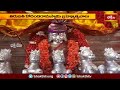 తిరుపతి కోదండ రామస్వామి బ్రహ్మోత్సవాలు.. | Devotional News | Bhakthi TV  - 01:51 min - News - Video