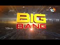 తెలుగు రాష్ట్రాల్లో పోలింగ్‌పై నిపుణుల మాట | Big Bang Debate On Polling On Telugu States|10TV  - 28:25 min - News - Video