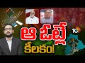 తెలుగు రాష్ట్రాల్లో పోలింగ్‌పై నిపుణుల మాట | Big Bang Debate On Polling On Telugu States|10TV