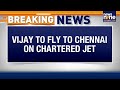 Vijay Exits Karur Hours After Rally Stampede Chaos | 40 Dead in Tamil Nadu | News9