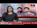 మెగాస్టార్ Vs అల్లు అర్జున్ | Chiranjeevi Vs Allu Family | hmtv  - 03:28 min - News - Video