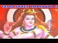 Shri Amarnath Yatra in Telugu