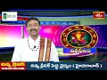 భక్తి టీవీ దినఫలం | 4th April 2024 | DailyHoroscope by Sri Rayaprolu MallikarjunaSarma | Bhakthi TV - 07:02 min - News - Video