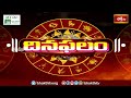 భక్తి టీవీ దినఫలం | 4th April 2024 | DailyHoroscope by Sri Rayaprolu MallikarjunaSarma | Bhakthi TV