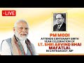 PM Modi Attends Centenary Birth Year Celebration of Lt. Shri Arvind Bhai Mafatlal in Chitrakoot, MP
