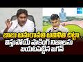 YS Jagan Sensational Facts Revealed About Chandrababu Amaravati Resolution, Corruption | @SakshiTV