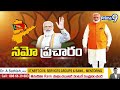 కాంగ్రెస్ పార్టీని దుమ్ముదులిపిన నరేంద్ర మోడీ | Narendra Modi Serious On Congress Party | Prime9 New  - 05:26 min - News - Video