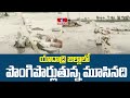 యాదాద్రి జిల్లాలో పొంగిపొర్లుతున్న మూసినది | Musi River Overflows in Yadadri District | hmtv