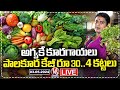 Live : Teenmaar Chandravva Visits Vegetable Market At Moosapet | V6 News
