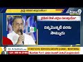 పెద్దాయన భాష మారిందా..? | Mudragada Padmanabham | YCP Party | Prime9 News  - 04:40 min - News - Video