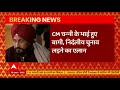Punjab Elections 2022: Charanjit Singh Channis brother to contest independently  - 01:50 min - News - Video