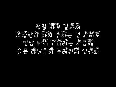 태연 Taeyeon 만약에 If 가사 Lyrics