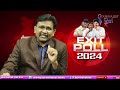 తెలంగాణ పై ఆరా సంచలన సర్వే Aara exit poll on telangana  - 01:32 min - News - Video