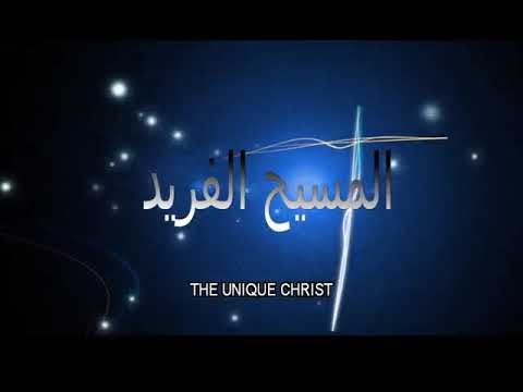 13- The Unique Christ - The Humanity of Christ