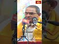 ఇలా చేస్తే బాలారిష్టములు చేసే గ్రహములు విడిచిపెడతాయి #bhagavathakathamrutham #chaganti #bhakthitv  - 00:22 min - News - Video
