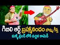 గిబిలి ఆర్ట్ బ్రహ్మానందం బొమ్మ గీస్తే ..Ghibli Trend | Brahmanandam Ghibli Art Comedy | NavvulaTV
