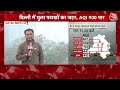 Delhi Air Pollution Update: दिवाली पर प्रदूषण से दिल्ली धुआं धुंआ! | Aaj Tak News | Delhi AQI Today  - 00:00 min - News - Video