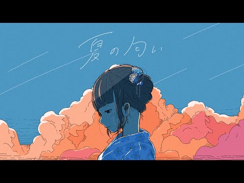 夏の匂い(CITY ver.)/リリィさよなら。【Music VIdeo】