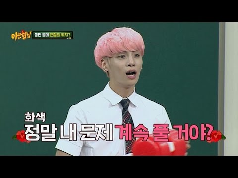 '기승전-아이린'에 종현, 흥! 칫! 뿡! 나에게 관심 좀 줘☆ 아는 형님 29회
