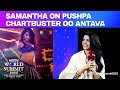 Oo Antava | Samantha Ruth Prabhu On Pushpa Chartbuster Oo Antava: It Was A One-Time Thing