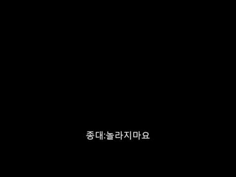 160921 첸일파티 첸 종대 종대의 잠버릇은?