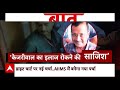 Arvind Kejriwal Insulin: सीएम केजरीवाल की डिमांड पर कोर्ट का सुप्रीम जवाब | Tihar Jail | ABP  - 06:21 min - News - Video