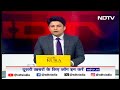 Lok Sabha Election 2024: Chandrababu Naidu ने कहा, सीटों पर जल्द होगा TDP-BJP में फैसला | NDTV India  - 00:28 min - News - Video
