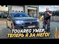 Volkswagen Teramont Pro - ���������, ������, �������!-)