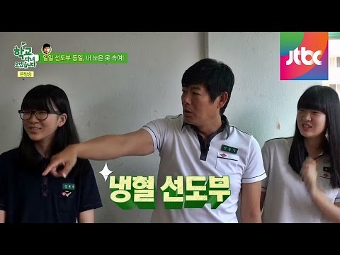 성동일의 일일 선도부 활동,