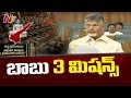 Chandrababu About his 3 Missions for AP: Assembly Budget Session 2019