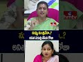నువ్వు మంత్రివేనా..? అనిత పరువు తీసిన రోజా | Roja Satires On Vangalapudi Anitha | hmtv