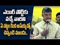 Chandrababu Shocking Comments On CM YS Jagan Behaviour