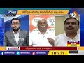 కమలం వర్సెస్ గులాబీ | Lunch Hour Debate on TRS, BJP Tug of War | 10TV News  - 22:24 min - News - Video