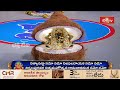 LIVE: బుధవారంనాడు ఈ స్తోత్ర పారాయణం చేస్తే లంబోదరుడు ధనపుష్టి,ధాన్యపుష్టి,జ్ఞానపుష్టి అనుగ్రహిస - 00:00 min - News - Video