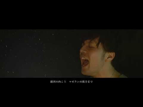 香川裕光 NEW Single 『宇宙飛行』MV