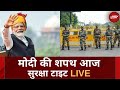 Narendra Modi Oath Ceremony LIVE : मोदी की शपथ, देश में सुरक्षा टाइट | Breaking News | NDTV India