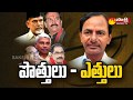 Magazine Story: Alliance politics Peak in Telangana