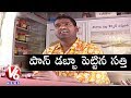 Bithiri Sathi On Tripura CM Comments