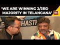 Telangana Elections 2023: D.K Shivakumar's Telangana Election Predictions Unveiled-Exclusive