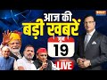 Super 100 LIVE: PM Modi Srinagar Visit | Kashi | CM Yogi | Delhi Water Crisis | Rahul Gandhi