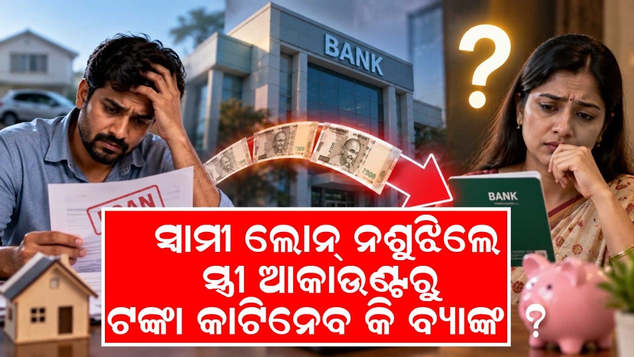 High Court Slams SBI; Orders To Return ₹20.9 Lakh With Interest | Argus News