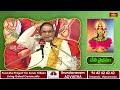 Sravana Masam Special Devi Vaibhavam Episode 3 | దేవీ వైభవం | Brahmasri Chaganti Koteswara Rao  - 22:26 min - News - Video