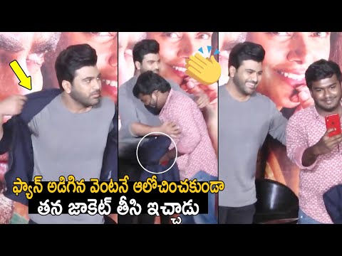 Sharwanand gives his jacket to his fan at Maha Samudram trailer launch event Sharwanand gives his jacket to his fan at Maha Samudram trailer launch event