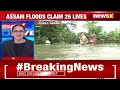 26 Killed In Assam Floods | Over One Lakh People Affected |  NewsX - 03:00 min - News - Video