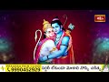 LIVE : మంగళవారం నాడు హనుమాన్ చాలీసా వింటే పనులలో సంకటములన్నీ తొలగి సఫలత చేకూరుతుంది | Bhakthi TV  - 00:00 min - News - Video